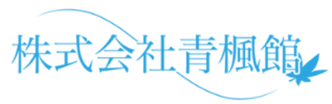 株式会社青楓館