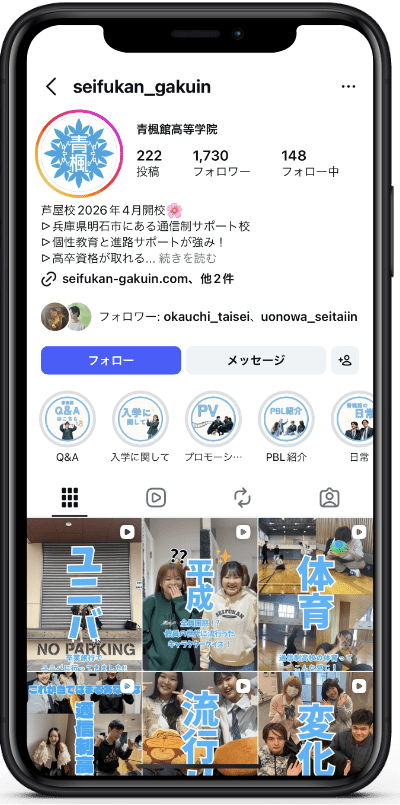 Instagramホーム画面